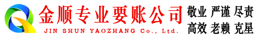 文安要账公司